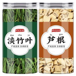 芦根竹叶饮中药材组合茶淡竹叶芦柴根芦茅根泡水喝功效可搭莲子心
