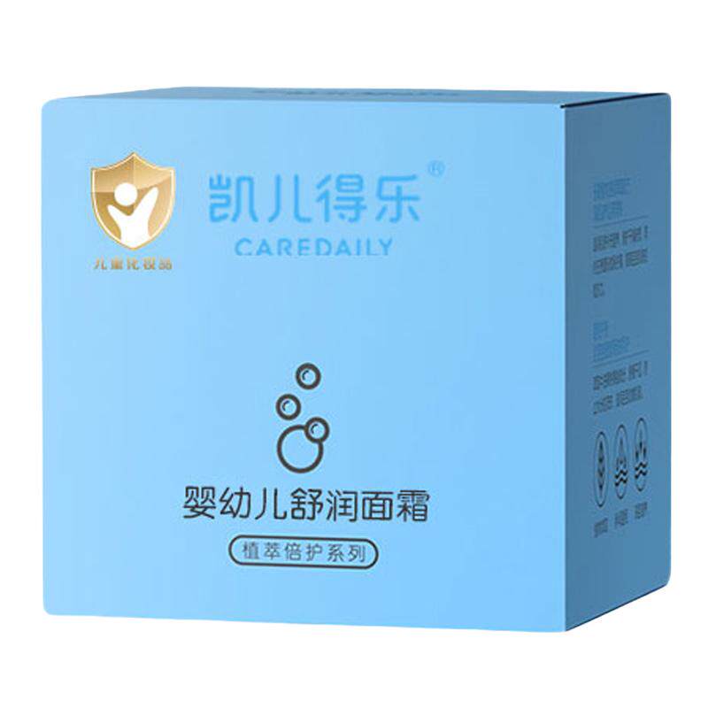 凯儿得乐婴幼儿保湿儿童面霜50g
