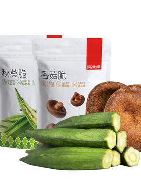 薛记炒货秋葵脆40g香菇脆