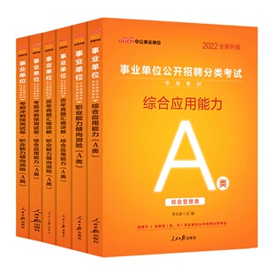 甘肃省事业编中公2026甘肃事业单位考试用书综合基础知识一本通教材历年真题全真模拟预测试卷公共基础题库兰州临夏市2026年