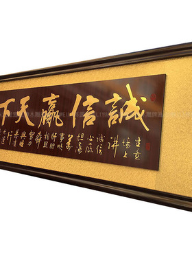 开业牌匾木雕雕刻扁办公室装饰画