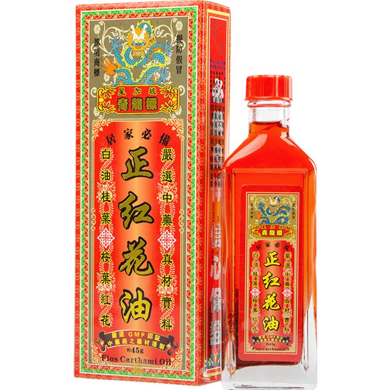 【直邮】香港健盈正品青龙标正红国际风湿骨伤药品