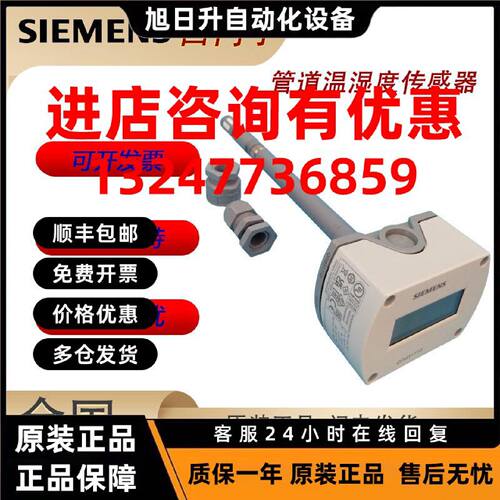 议价正品西门子QFM2160 2171 3171 3160 1660 9160风管式温湿度传