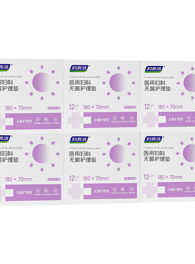 妇炎洁械字号医用护垫敏感肌专用