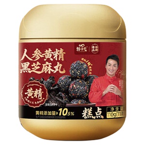 劲家庄人参黄精黑芝麻丸零食