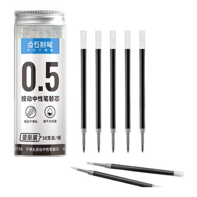 点石子弹头笔芯30支桶装通用