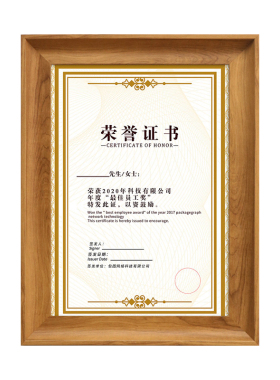 高新技术专利a4a3荣誉证书框