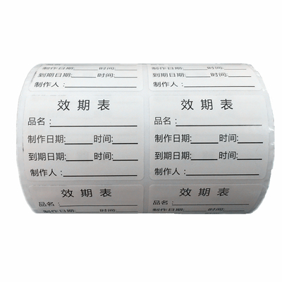 铜版纸双排卷装标签贴纸1000贴