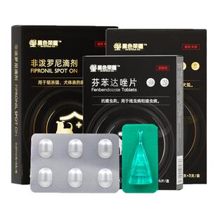 【U先试用】老疯杨驱虫药猫咪狗狗内外同驱跳蚤耳螨非泼罗尼滴剂