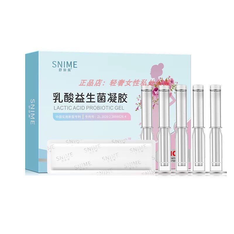 益生菌凝胶水润私密保养女性干松补水滋润涩补水溶性私处护理菌群