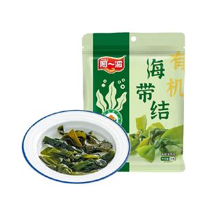 阿一波有机海带结无沙干货昆布福建特产海藻煲汤火锅食材