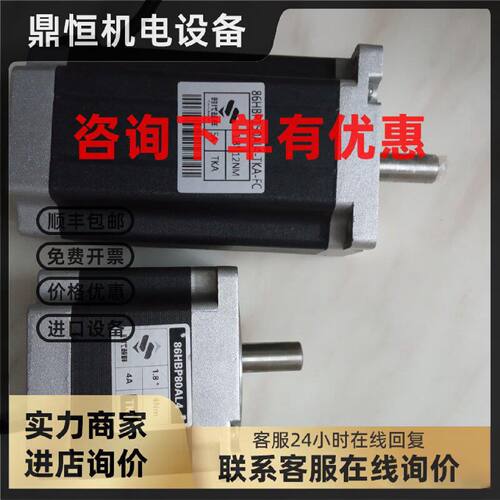 议价时代超群步进电机86HBP80 98 115 118 150 155AL4驱动器ZD-2H