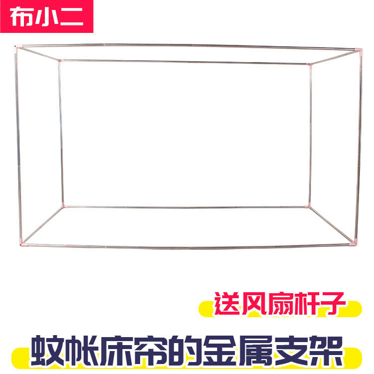 蚊帐床帘金属支架子不锈钢铁加粗风扇横杆加粗1m上铺学生寝室宿舍