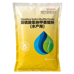 维生素K3水产养殖专用鱼药鳗鱼鳖败血症出血烂鳃止血凝血粉暴血停