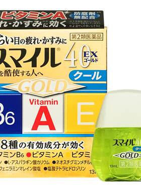 日本进口狮王眼药水清凉补充眼部营养炎症滴眼液原装疲劳缓解干涩