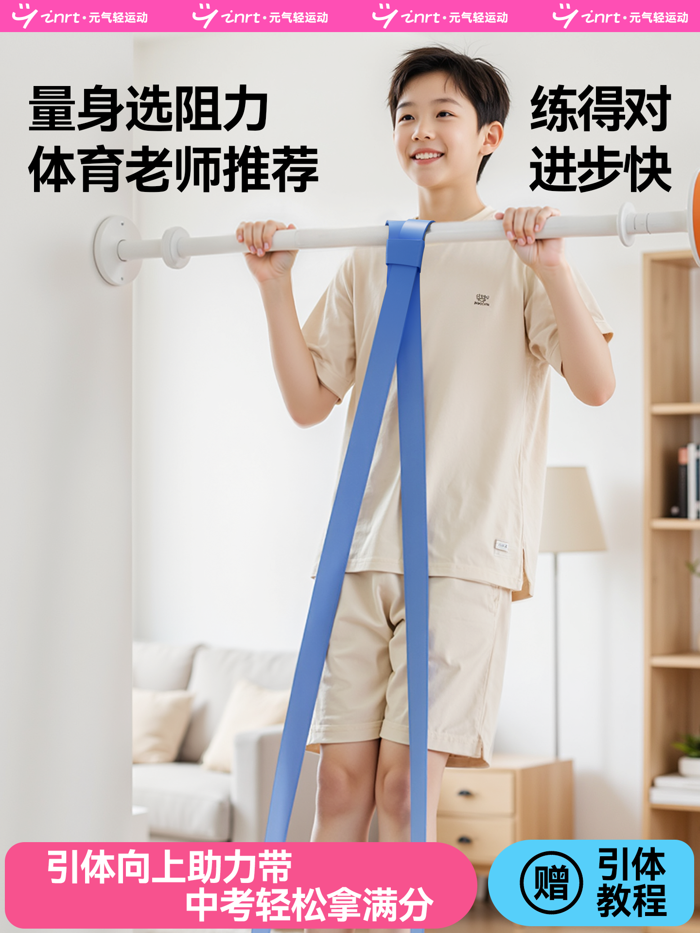中考引体向上助力带单杠辅助大绳拉力体重带力量弹力家用阻力训练