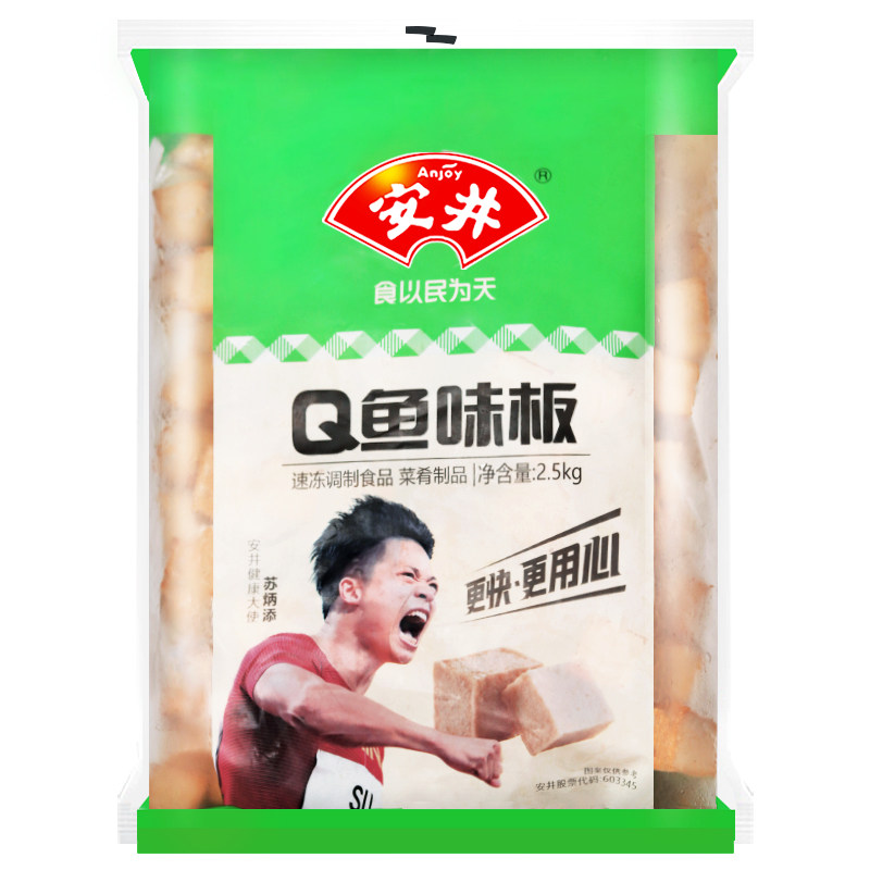 安井鱼豆腐商用食材速冻火锅丸子