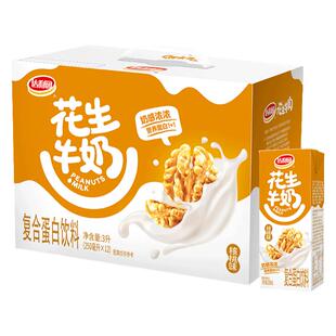 达利园核桃味花生牛奶250ml*12盒原味营养早餐奶即饮蛋白饮料整箱