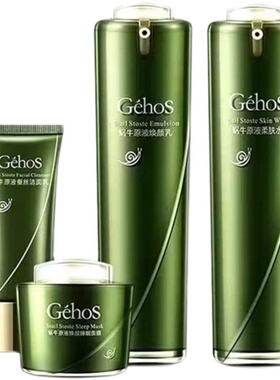 GEHOS/姬存希官方旗舰店蜗牛原液保湿水乳洗面奶素颜霜HERAONWOO