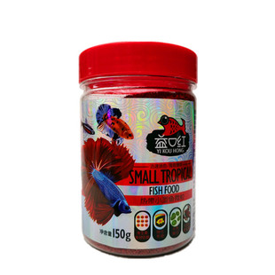 益口红小型热带鱼饲料斗鱼鱼粮鱼食孔雀鱼微颗粒鱼饲料凤尾鱼食料