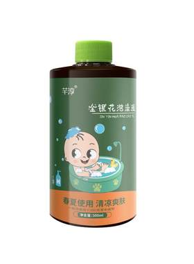 金银花洗澡婴儿宝宝预防热痱子