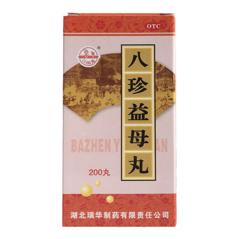 【梁湖】八珍益母丸0.18g*200丸*1瓶/盒