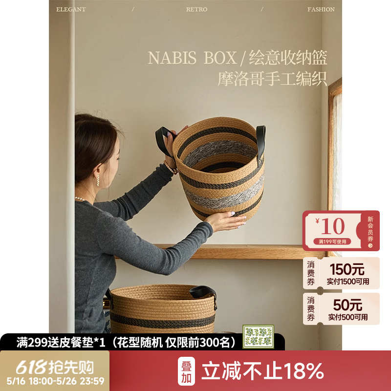 蜡笔派绘意收纳筐棉绳编织收纳篮野餐篮氛围感脏衣篓家用创意摆件