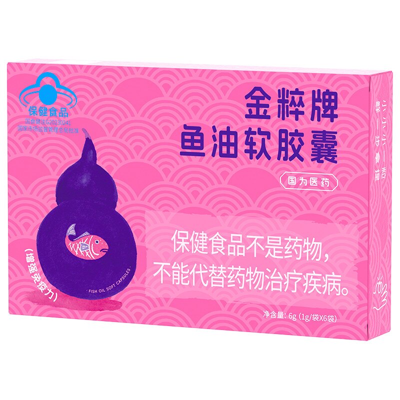 97%高纯度omega3深海鱼油软胶囊