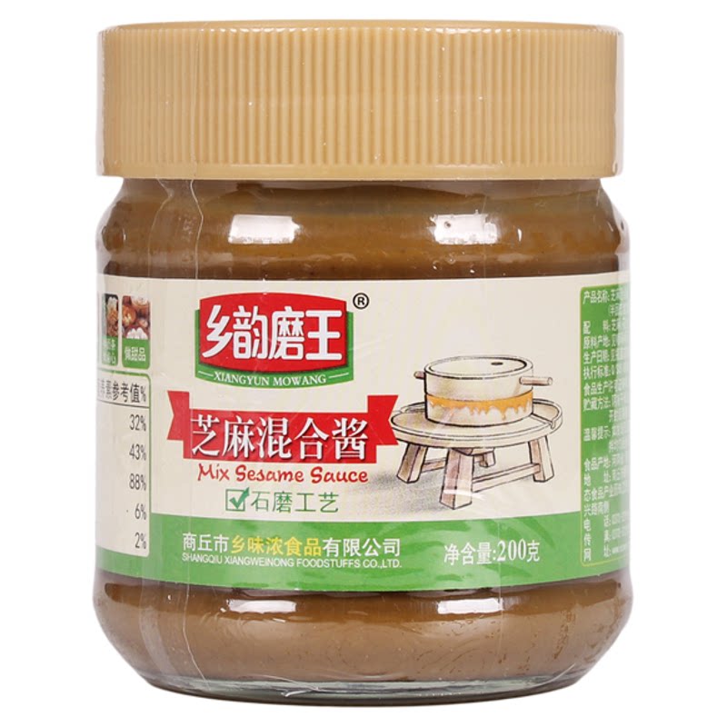乡韵磨王芝麻花生混合酱200g家用