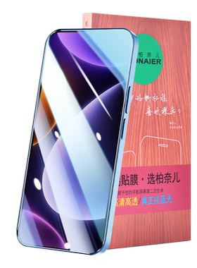 (无白边)柏奈儿红米钢化膜防指纹