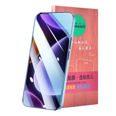 (无白边)柏奈儿红米钢化膜防指纹