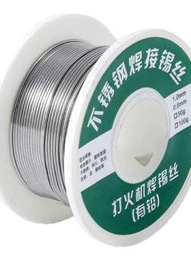 新型不锈钢焊锡丝家用焊接锡线