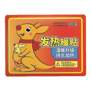 暖宝宝贴暖贴自发热贴宫寒暖身贴足贴防寒保暖宫大姨妈发热贴暖宝
