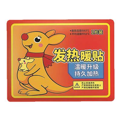 防寒保暖宫大姨妈发热贴暖宝
