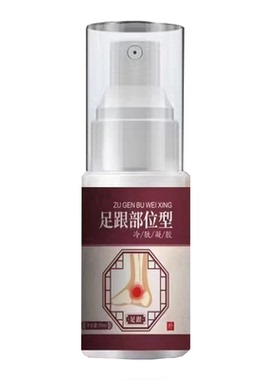APDMP足跟凝胶30ml/盒【官方正品】颈肩腰腿跌打损伤外用涂抹
