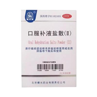 【金鹿】口服补液盐散(Ⅱ)13.95g*2袋/盒腹泻补水拉肚子肠胃胃炎