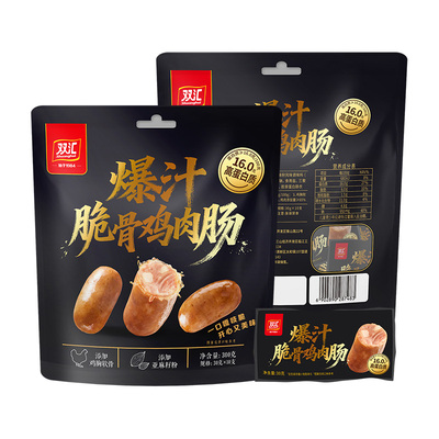 双汇爆汁脆骨鸡肉肠300g烧烤火腿香肠泡面搭档整箱批发官方旗舰店