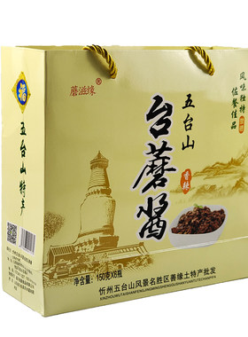 蘑滋缘五台山特产台蘑酱150克6瓶
