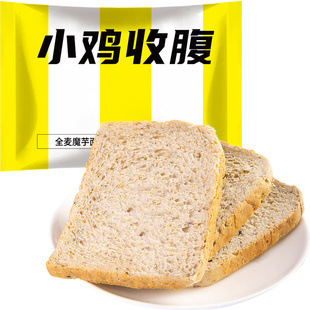 藜麦奇亚籽全麦面包低0无糖精脂荞麦魔芋吐司代餐饱腹早餐零食品