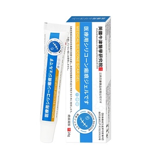医用疤痕膏祛疤膏硅酮凝胶产妇术后修复儿童淡化烧烫伤疤痕正品