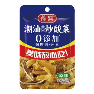 蓬盛炒酸菜袋装开味下饭菜正宗潮汕特产炒酸菜咸菜配粥神器杂咸