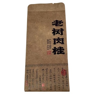 顺丰包邮武夷山大红袍老树肉桂500g肉桂茶叶袋装乌龙茶正宗岩茶