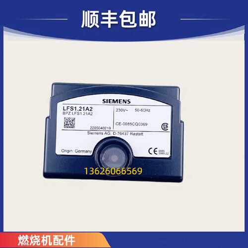 议价SIEMENS西门子LFS1.21A2 LFS1.11A2火焰放大器替代LAE10LFE10