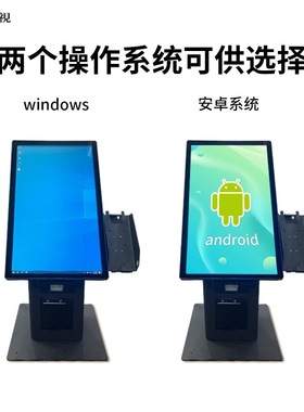 kiosk21.5寸触屏自助服务终端机餐饮便利店扫码收银机打印结算机