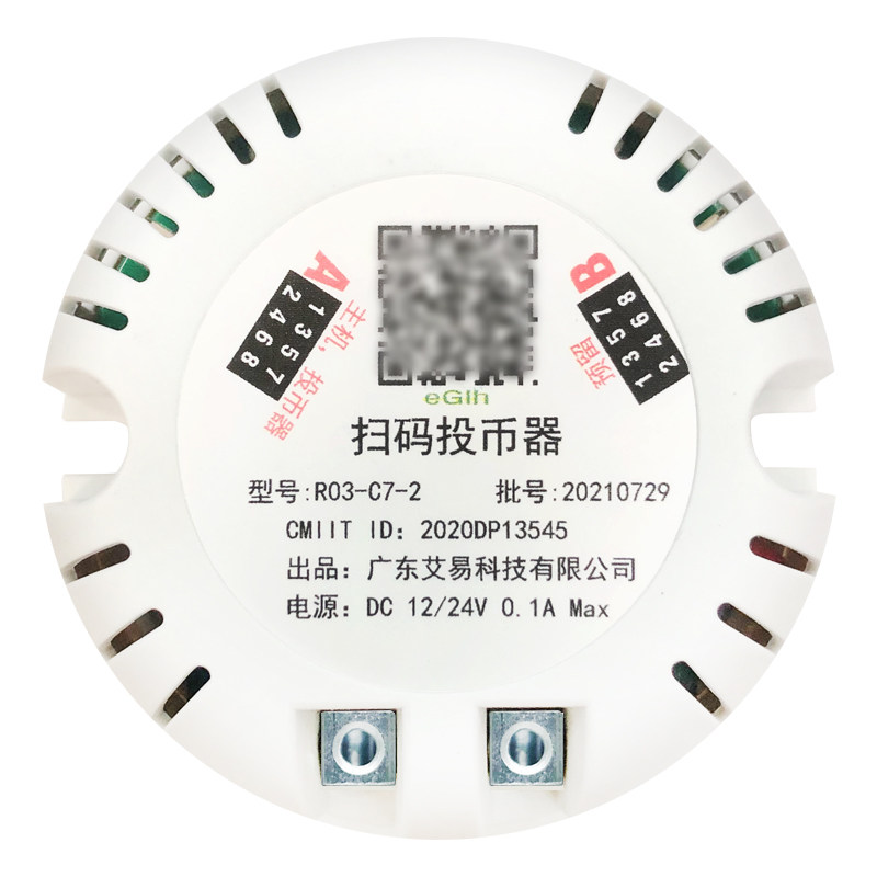 投币洗衣机改扫码控制器儿童摇摇车热水器电动车充电桩支付模块