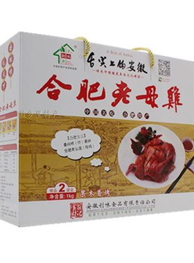 安徽特产合肥老母鸡1000克礼盒