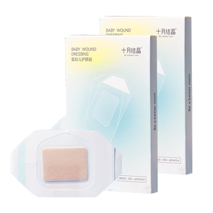 十月结晶婴儿肚脐贴新生儿透气护脐贴宝宝洗澡游泳防水透气脐带贴