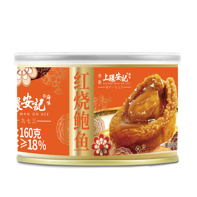 上环安记红烧大鲍鱼加热即食吉品鲍鱼熟食海鲜罐头鲍汁捞饭10罐