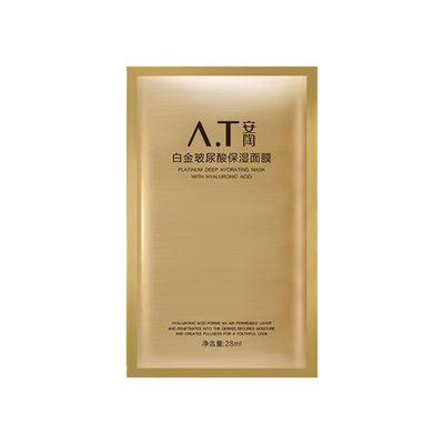 安陶玻尿酸保湿面膜官方