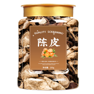 陈皮新会官方旗舰店中药材正宗10年新会九制陈皮泡水陈皮茶陈皮丝